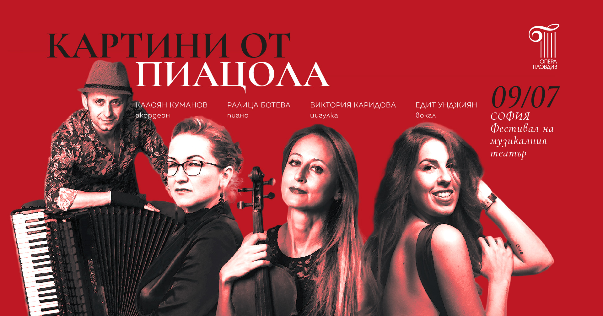 Картини от Пиацола - piazzola_Event.JPG.jpg
