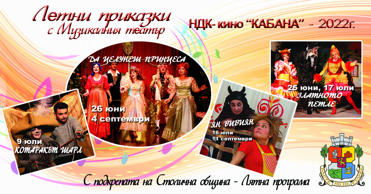 FB_DETSKI_1200x628_Kabana.jpg