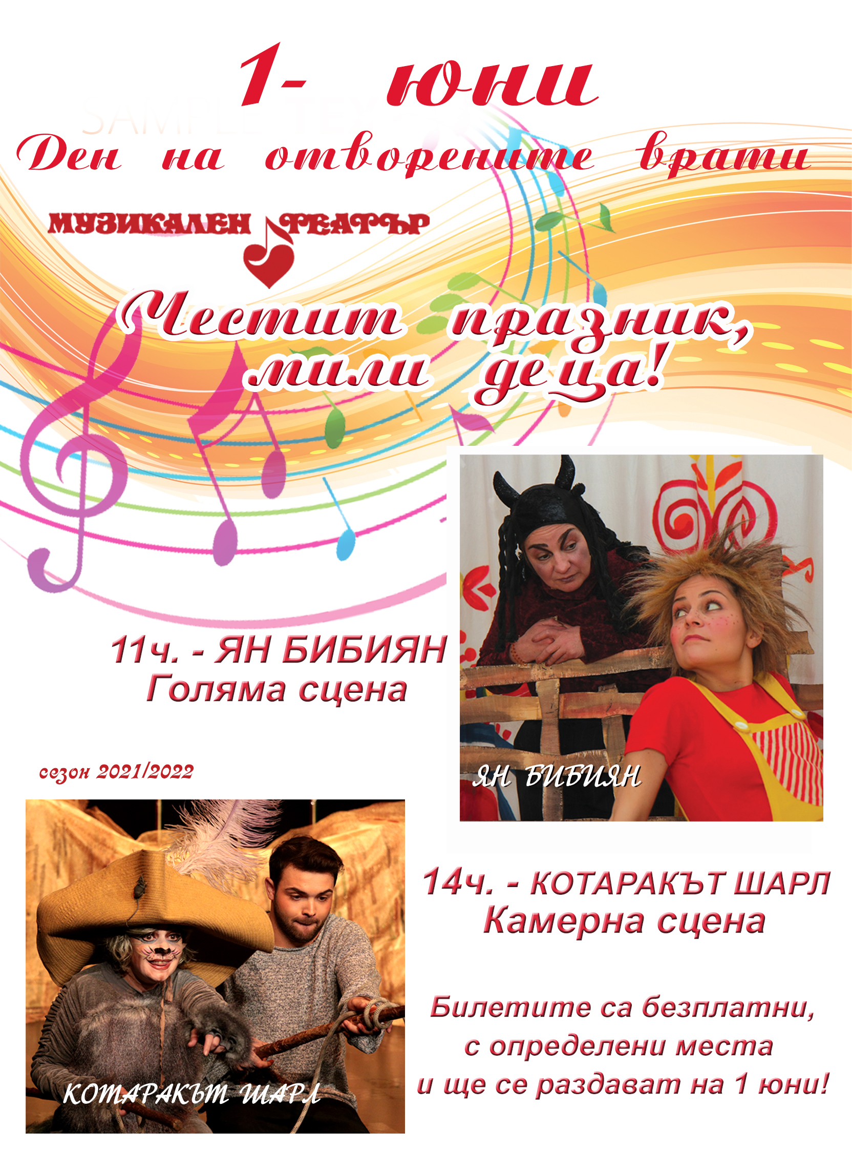 jpg1 юни.jpg
